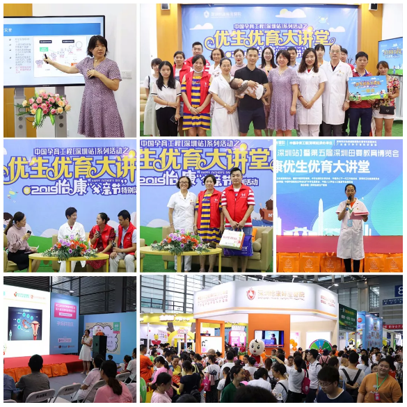 《中國良醫工程》在我院圓滿落幕——中國孕育工程(深圳站)系列活動精彩圖集 《中國良醫工程》在我院圓滿落幕——中國孕育工程(深圳站)系列活動精彩圖集