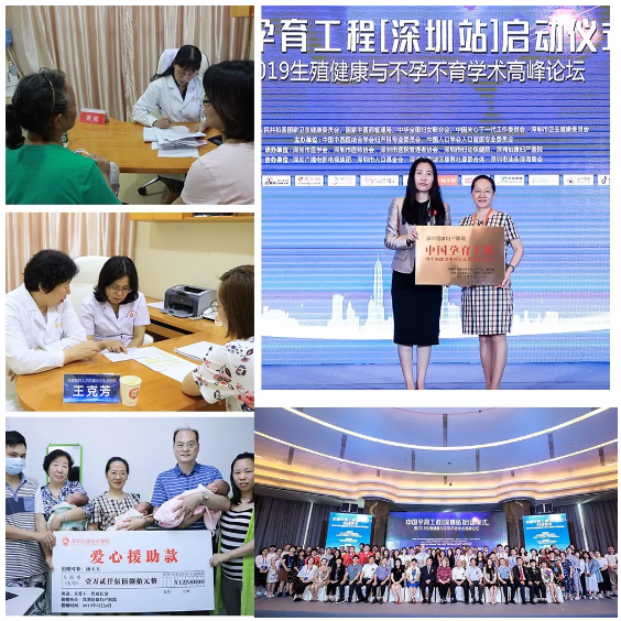 《中國良醫工程》在我院圓滿落幕——中國孕育工程(深圳站)系列活動精彩圖集 《中國良醫工程》在我院圓滿落幕——中國孕育工程(深圳站)系列活動精彩圖集