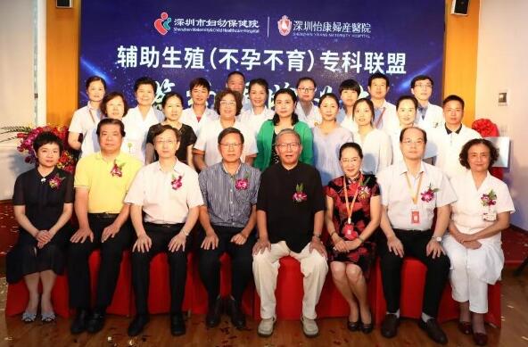 加入深圳市輔助生殖專科聯盟