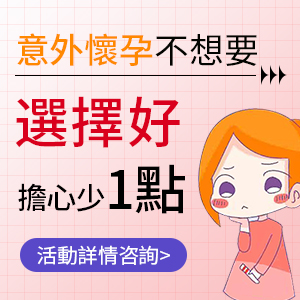 做無痛人流手術的費用是多少