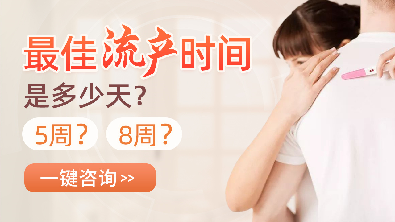 關於藥物流產：你需要清楚這些