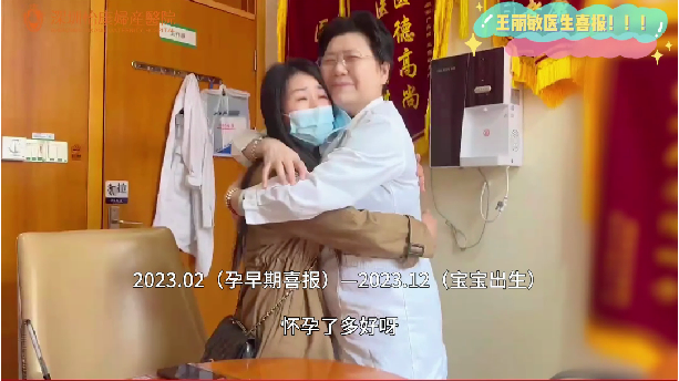 報喜|外院試管2次失敗，41歲高齡終於幸孕