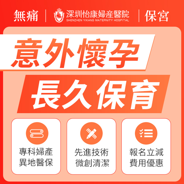 驗孕棒測出一深一淺怎麼辦？懷疑意外懷孕需要做哪些檢查確認