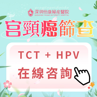 子宮頸癌早期冇症狀?TCT檢查幾耐做一次