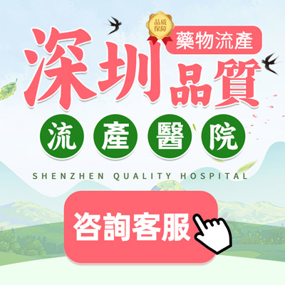 墮胎藥成功率有幾大？邊度藥房有賣，是否可以網購郵寄