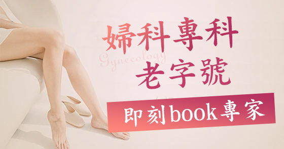 卵巢有問題會有什麼症狀？深圳卵巢問題檢查價錢查詢