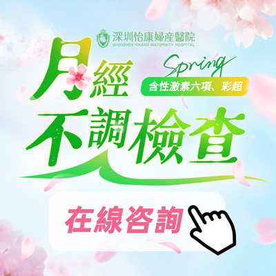 月經不規律：這9個原因可能導致你的月經推遲