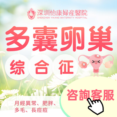 多囊性卵巢綜合征早期檢查費用及其重要性