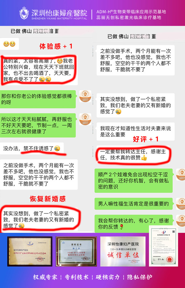 產後盆底肌都鬆了?這裡做縮陰手術效果好,老公回家早 產後盆底肌都鬆了?這裡做縮陰手術效果好,老公回家早