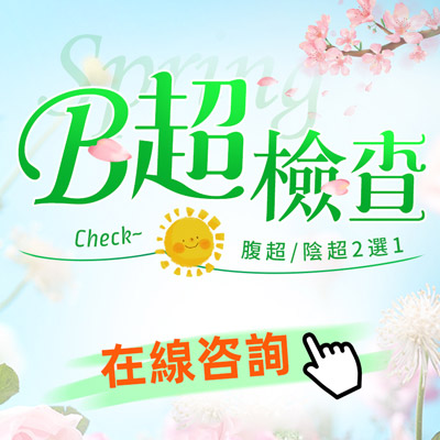查出卵巢囊腫，為何有的自己消失，有的卻要手術？