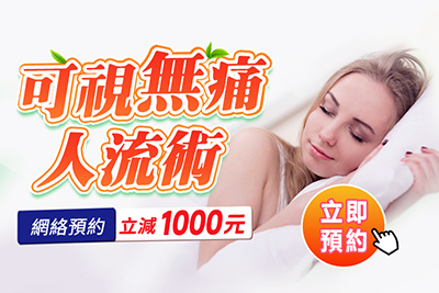 香港終止懷孕貴嗎？深圳無痛人流手術費用詳細解析