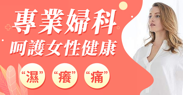 大陸婦科醫生|陰道鏡vs子宮頸抹片檢查有咩唔同？該做邊種