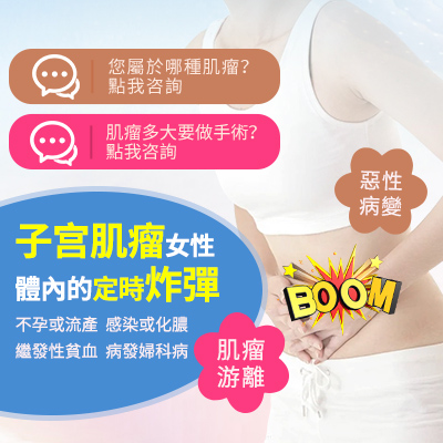 深圳HFD切除纖維瘤|子宮肌瘤沒有症狀是否需要手術
