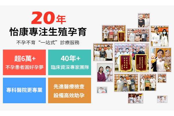 卵巢功能檢查AMH價錢推介|香港卵巢功能檢查醫院邊間好