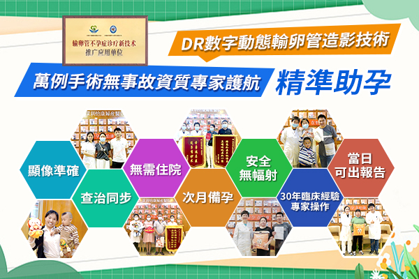 輸卵管堵塞能懷孕嗎?為什麼疏通後還懷不上