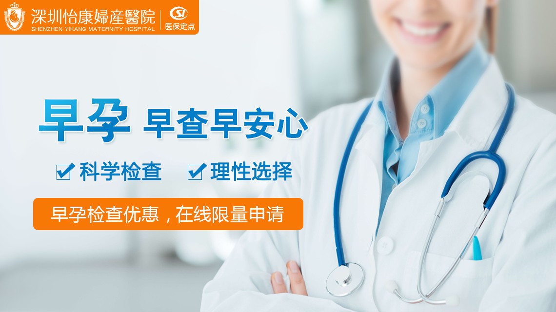 深圳驗孕檢查推介|懷孕至早幾日會有症狀?有冇可能無感覺