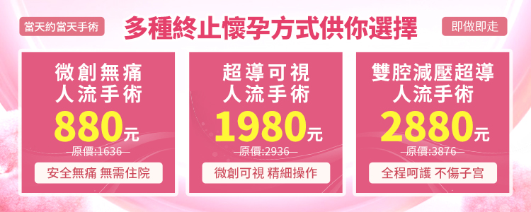 深圳終止懷孕費用比香港平幾多？深圳落仔方式價錢介紹