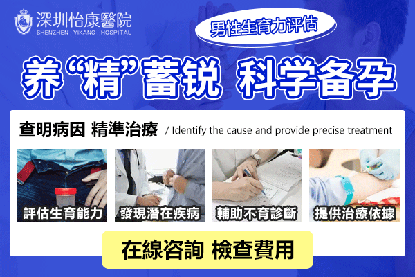 精子活動率低可以改善嗎？男性精液異常常見原因及改善建議