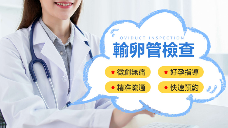 輸卵管阻塞積水手術後可以自然懷孕嗎?