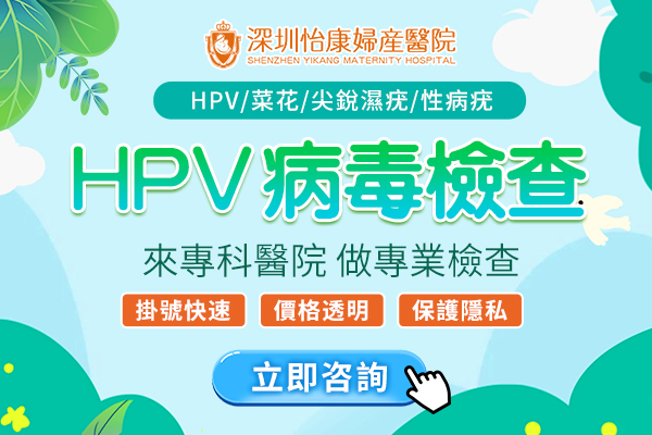 深圳尖銳濕疣激光治療價錢|尖銳濕疣醫院治療收費參考