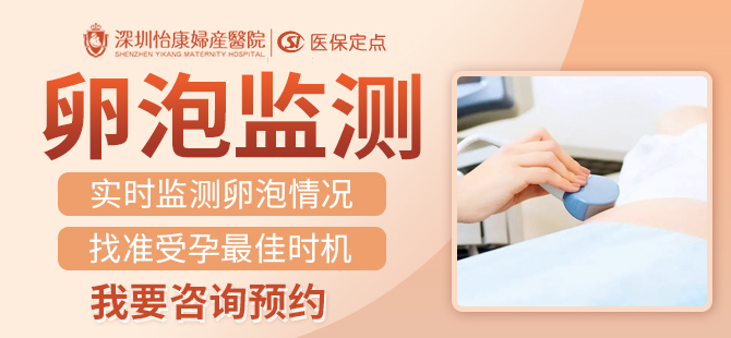 港人深圳排卵監測當日往返攻略|羅湖口岸10分鐘直達醫院