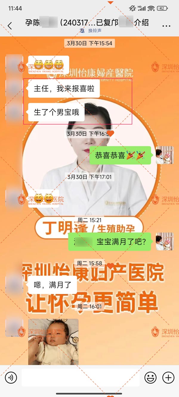深圳怡康醫院治療輸卵管積水并成功懷孕案例 深圳怡康醫院治療輸卵管積水并成功懷孕案例