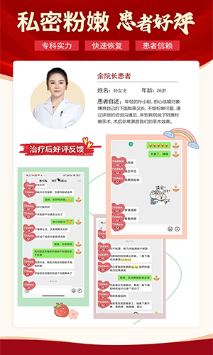 私密粉嫩修復真實案例，從擔憂到驚喜，重拾少女般的自信美！