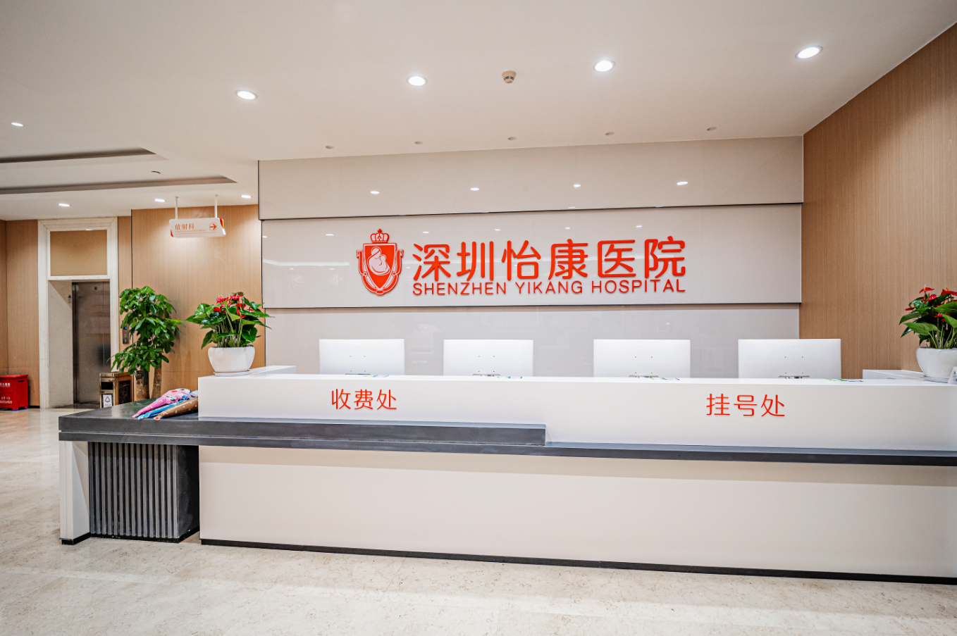家計會做人流要等幾耐？和深圳人流醫院對比如何？